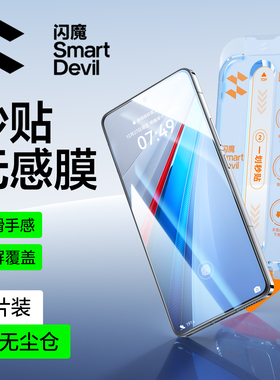 闪魔适用IQOO15钢化膜iqoo13手机膜Z9turbo新款无尘舱11s手机Neo9Pro秒贴12高清防指纹防爆neo10Pro保护贴膜8