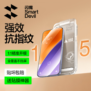 全屏k80pro超声波秒解防尘 13冠军红米K90pro超清屏K80至尊版 闪魔适用小米15钢化膜17 17promax手机膜小米14