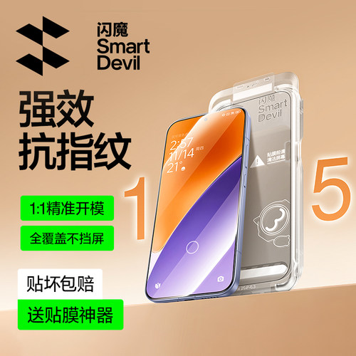 闪魔适用小米红米系列钻石隐边膜