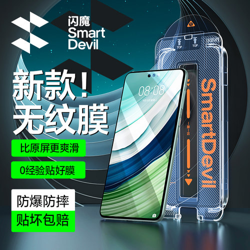 mate70顶配防爆钢化膜超原屏手感