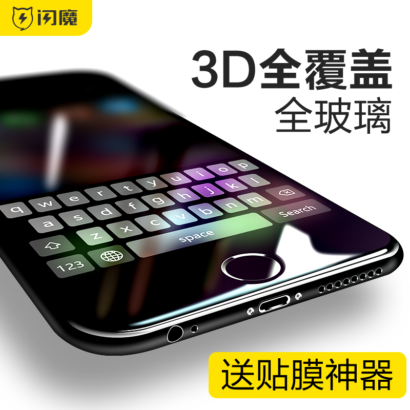ÉÁħ Æ»¹û6S¸Ö»¯Ä¤È«ÆÁ3DÈ«¸²¸Çiphone6plusÁùÈ«°ü±ßÊÖ»ú²£Á§ÌùĤ6sp·ÀÖ¸ÎÆÊÖ»úĤ6p·ÀˤĥɰˮÄý·À͵¿ú4.7´ç