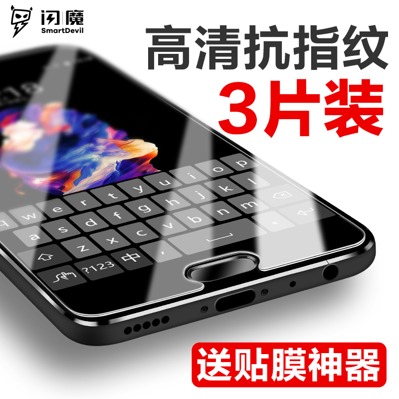 ÉÁħһ¼Ó6¸Ö»¯Ä¤5T¿¹À¶¹â1+5È«ÆÁ¸²¸Ç·À±¬oneplusÎåTÁùÔ×°ÊÖ»ú²£Á§ÌùĤ3DÇúÃæ1¼ÓÁù¸ßÇå1+6±£»¤Ä¤1¼Ó5T°ësix