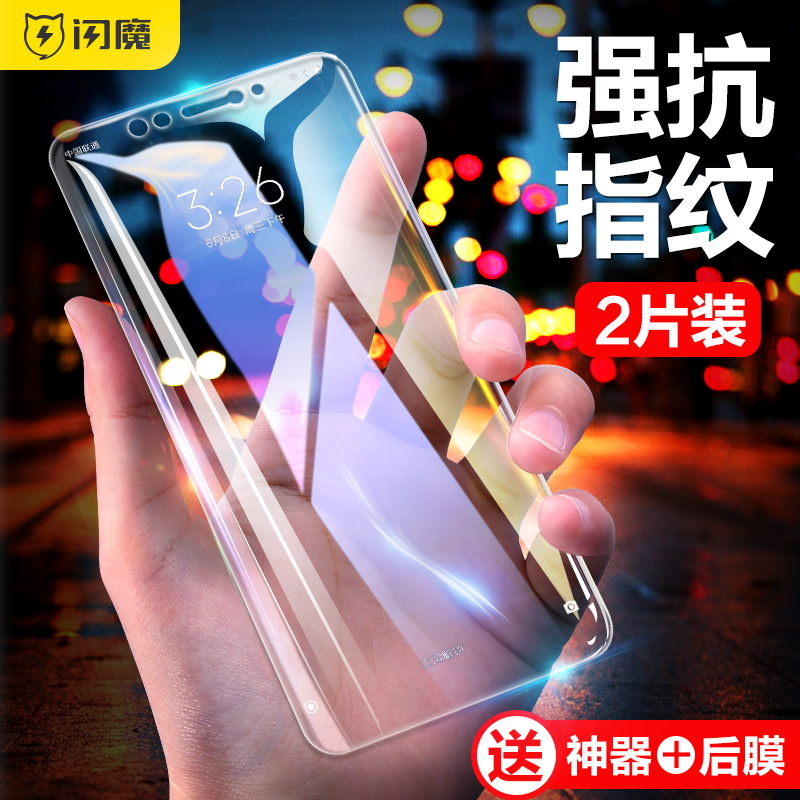 ÉÁħСÃ×8¸Ö»¯Ä¤8seСÃ×mix2sÈ«ÆÁ6xÔ×°ºìÃ×6pro¿¹À¶¹âmax3·À±¬·ÀÖ¸ÎÆÊÖ»ú²£Á§ÌùĤ°Ë