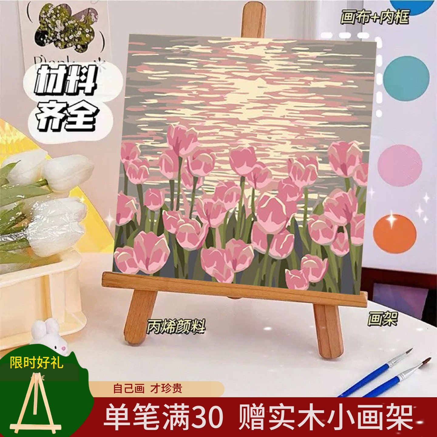 DIY数字油画玫瑰花卉郁金香填色风景治愈简约现代 客厅装饰手工绘,家居饰品,DIY/数字油画,淘宝优惠券,粉丝福利购,淘宝优惠卷