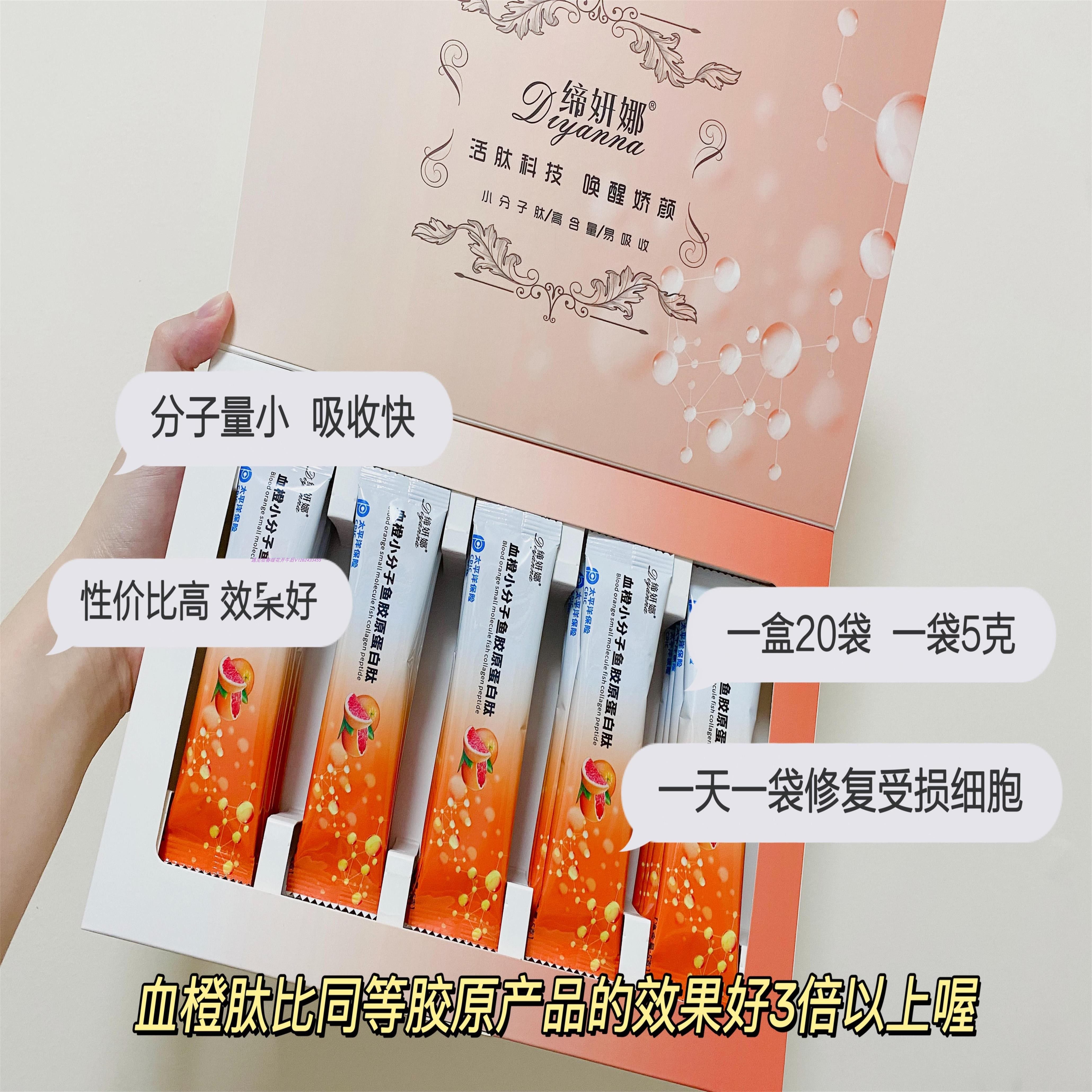 正品缔妍娜鱼胶活性小分子胶原蛋白纯肽类零添加高含量美颜易吸收