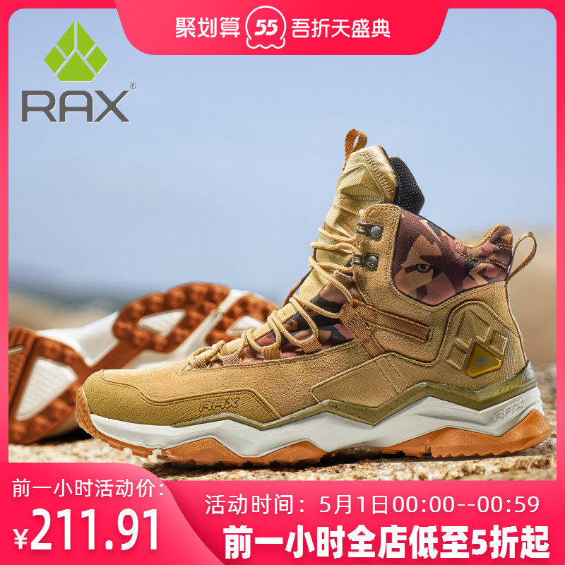 登山鞋防水保暖高帮 图片 价格 多少钱 什么值得买