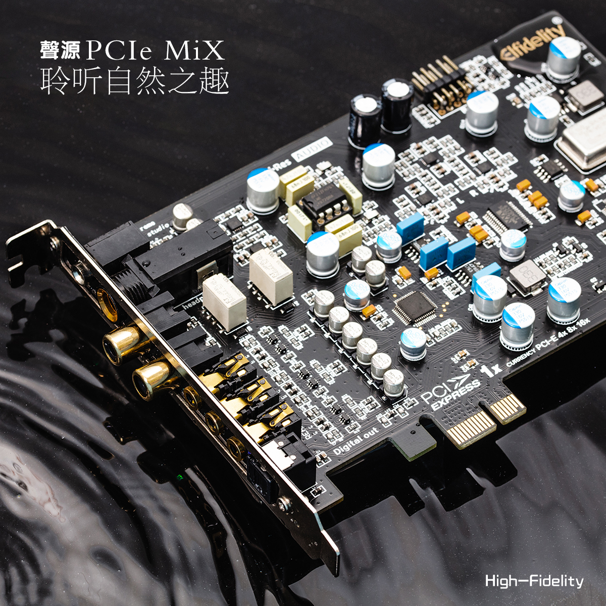 温补晶振原生PCI-E声卡Hi-Res7.1