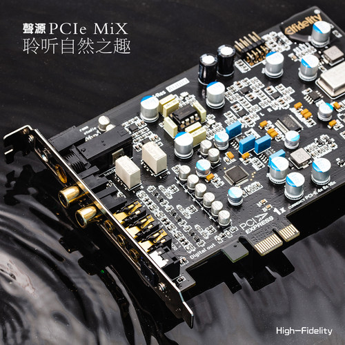 温补晶振原生PCI-E声卡Hi-Res7.1
