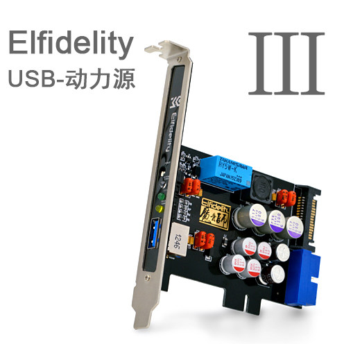 电脑USB解码器滤波DAC电源净化PC