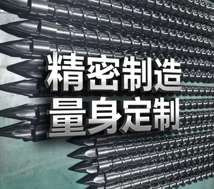 定做注塑机螺杆