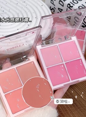 腮红日常淡妆四色腮红膏滋润哑光
