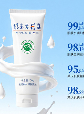 维生素e乳膏广东省皮肤病医院防治所去黑色素E广州市尿素护肤甘油