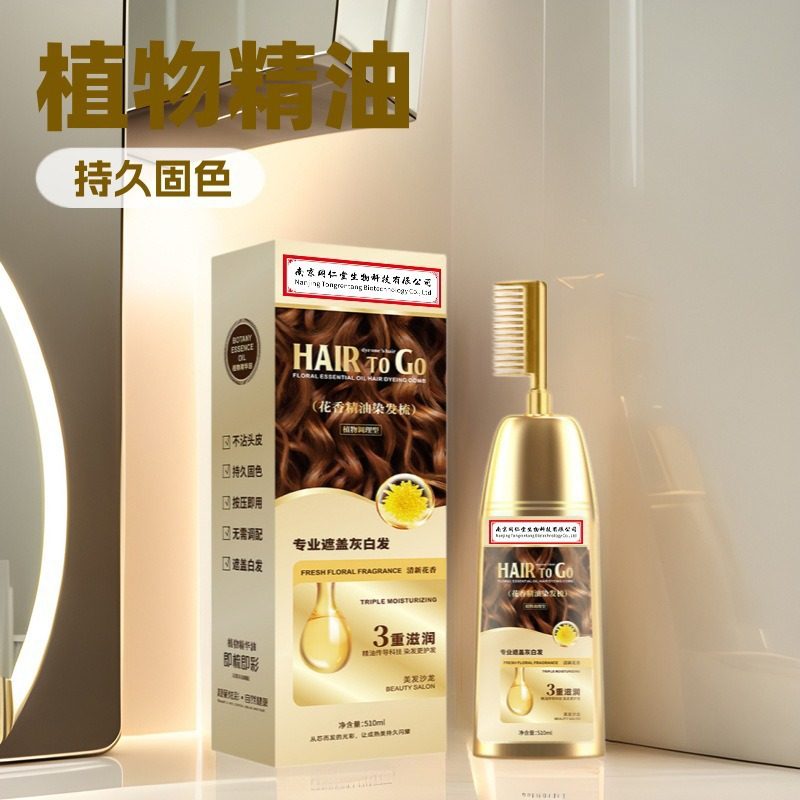 一梳黑纯植物正品自然黑不沾头皮同仁堂染发剂纯天然无刺激染发膏,美发护发/假发,盖白,淘宝优惠券,粉丝福利购,淘宝优惠卷