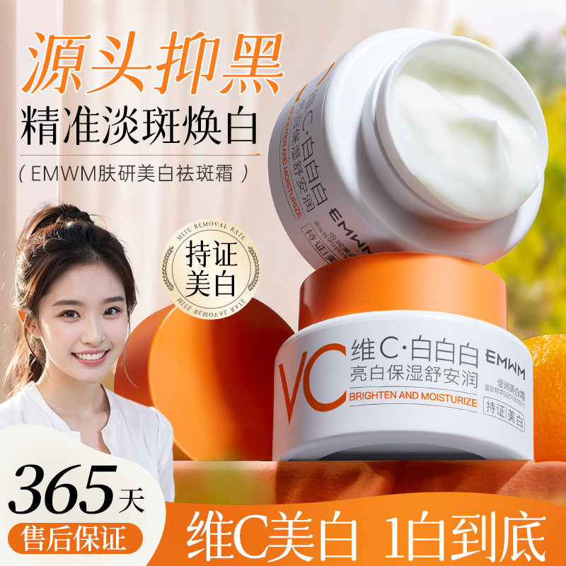 美白学生党神器儿童面霜补水保湿晒后修复霜快速变白神器女孩宝宝