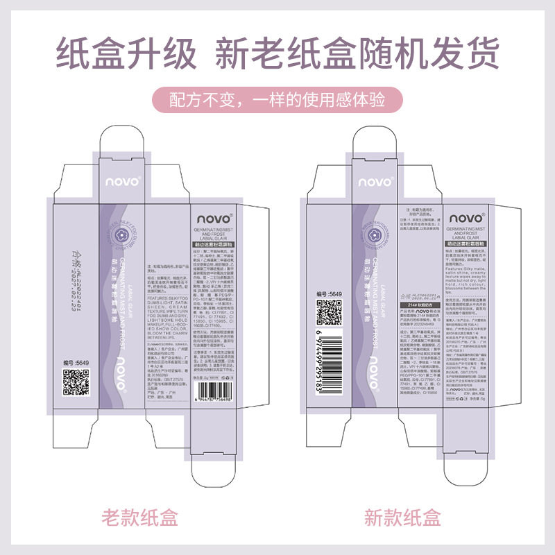 唇釉学生适合素颜NOVO哑光雾面不沾杯不掉色高级感淡妆显白口红
