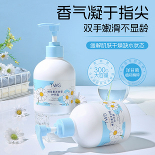 twg护手霜维生素洋甘菊大容量滋润保湿补水防干裂改善粗糙不油腻