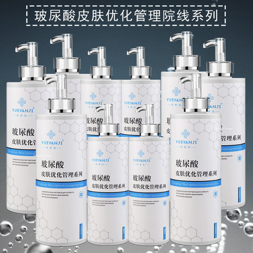 玻尿酸补水精华原液1000ml精华液