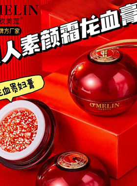 正牌贵妇膏大牌正品欧美莲龙血膏素颜霜抗皱紧致面霜提亮补水保湿