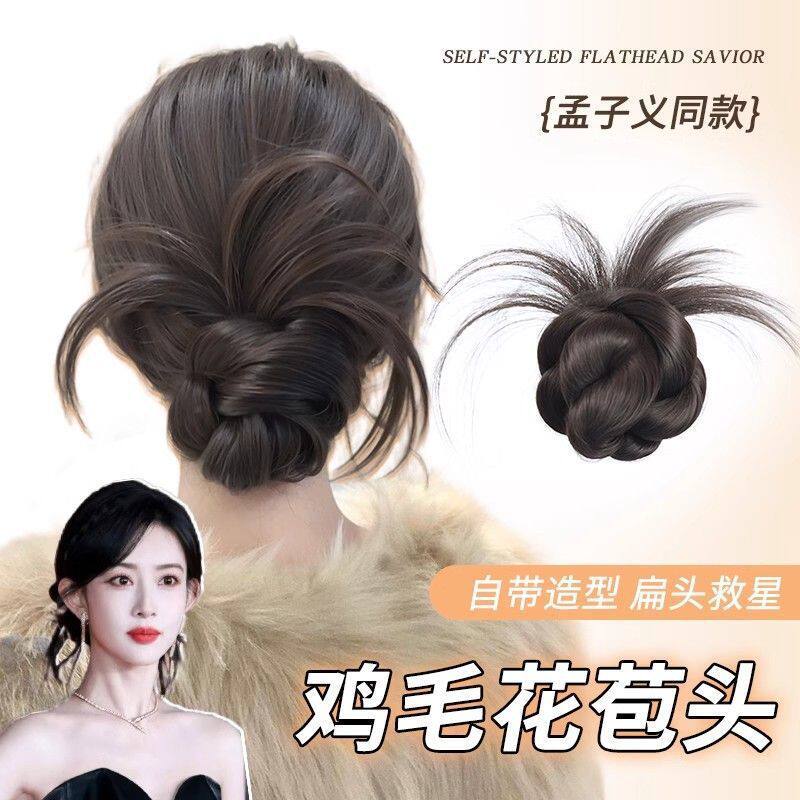 丸子头假发女千金半扎鸡毛花苞头自然蓬松仿真发盘发神器假发发包