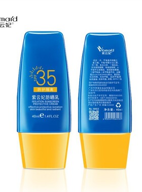 防晒霜防晒乳学生专用隔离霜厂家