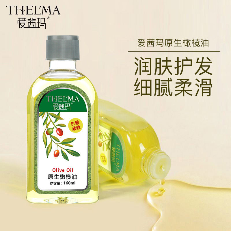 橄榄油按摩专用会阴按摩油孕妇顺产私处产妇身体护理维生素e精油