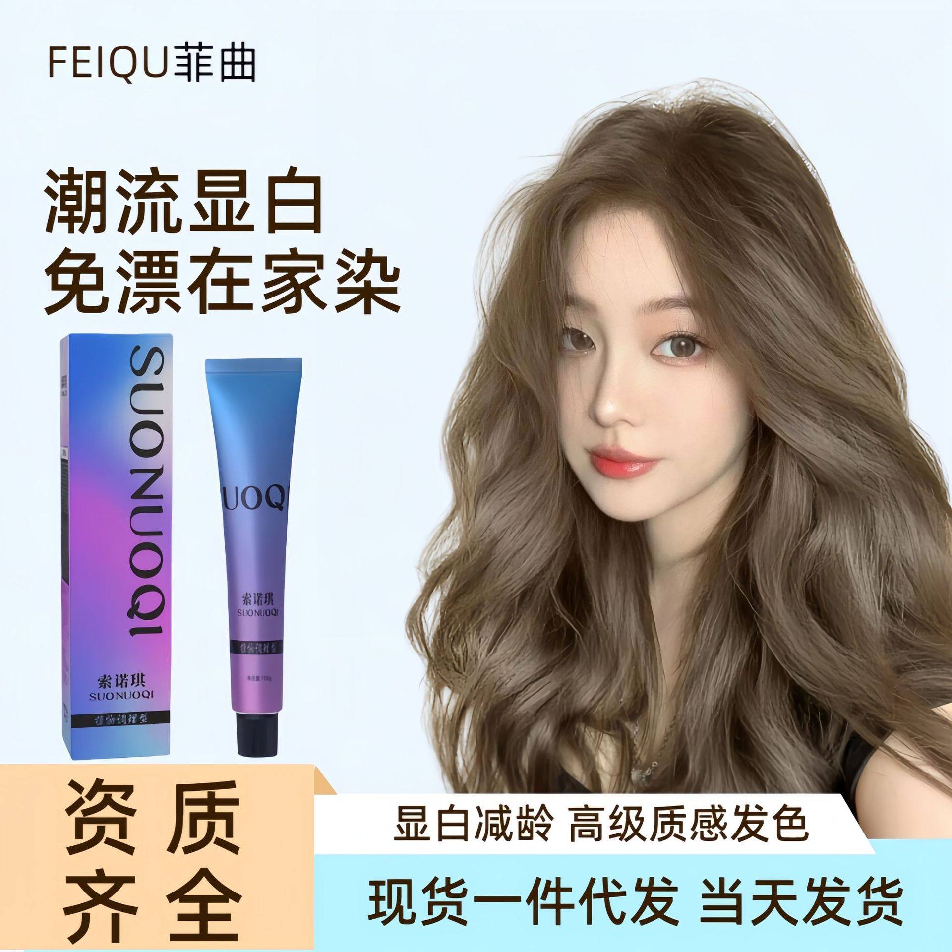 天然纯植物染发剂男士专用不沾头皮奶茶灰棕色冷粉棕色自己在家染