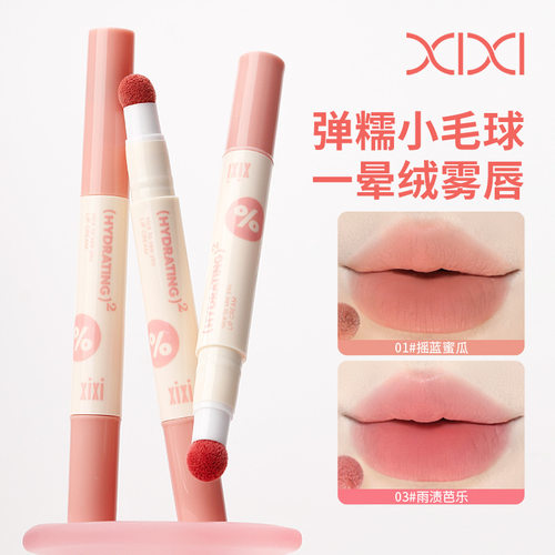 低饱和裸色口红xixi暮色果泥