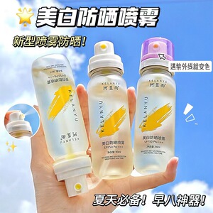 抖音保湿同款水晶防晒喷雾高倍防紫外线全身防晒霜军训便携面部女