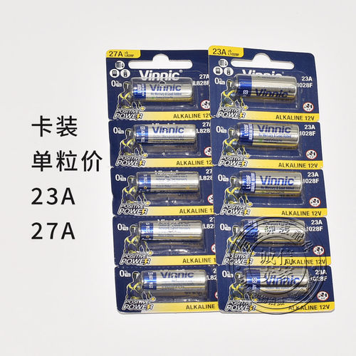 23A 27A 12V碱性电池L828F 1028F卷帘门车库遥控器翻板门汽车电池