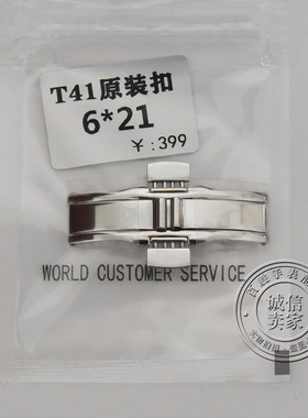 T035四针蝴蝶扣全钢表扣T41表带扣双按蝴蝶扣四轴表带扣手表配件