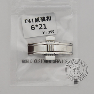 T035四针蝴蝶扣全钢表扣T41表带扣双按蝴蝶扣四轴表带扣手表配件
