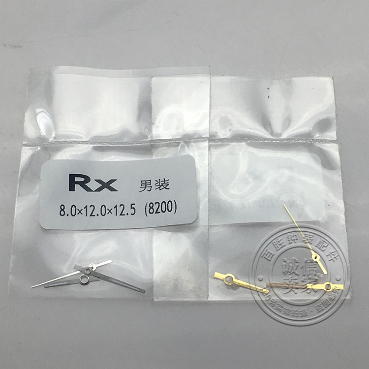 RX表针三针8200机芯指针金色手表时针分针秒针银色男士手表配件