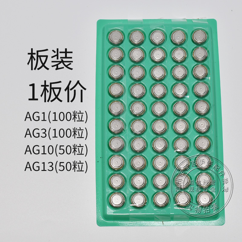 国产AG1 364 AG3 392 AG10 390 AG13 357散装纽扣电子石英表电池