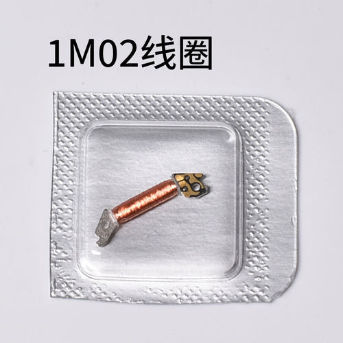 1M02机芯线圈全新石英表机芯1L22线圈维修零件石英表线圈手表配件
