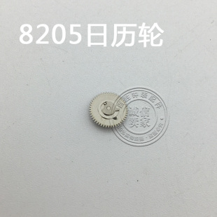 8205机芯配件手表配件钟表机芯配件散件配件修表零件日历轮