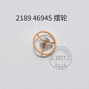 46945机芯全摆含游丝国产镂空2189机芯摆轮修表零件机械手表配件