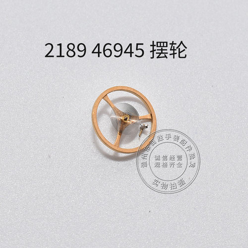 46945机芯全摆含游丝国产镂空2189机芯摆轮修表零件机械手表配件