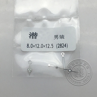 潜表针三针2824机芯指针银色手表时针分针秒针男士手表配件