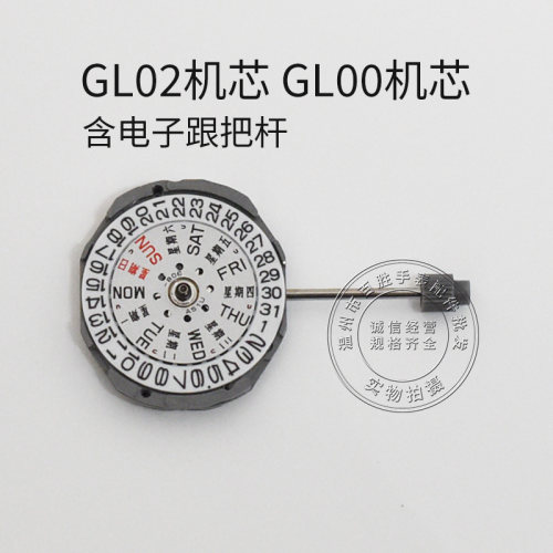 全新原装GL02机芯石英表电子表机芯可代替GL00机芯钟表手表配件