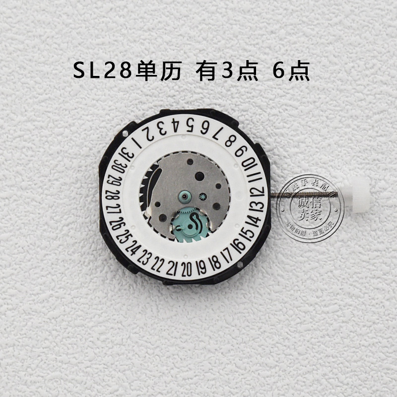 原装石英机芯SL28机芯827S电子表三针单历三点六点位机芯手表配件