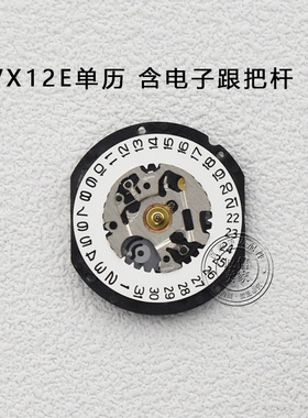 石英机芯VX12E机芯VX12电子表三针单历三点位六点位机芯手表配件