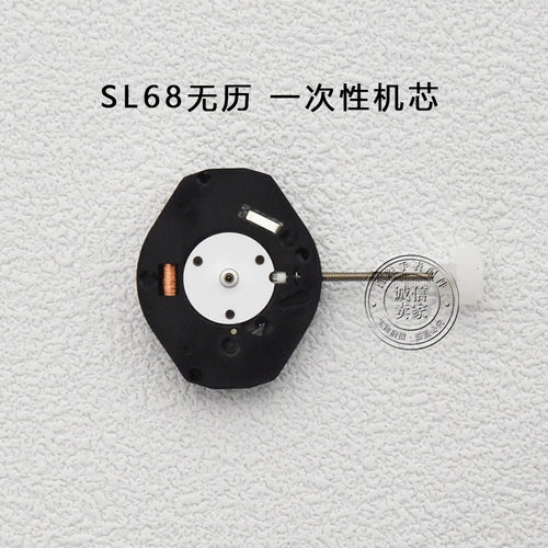 全新原装石英机芯SL68机芯897S石英电子表机芯三针无历手表零配件
