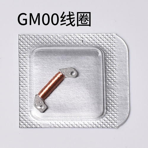 GM00机芯线圈全新石英表机芯GL20线圈维修零件石英表线圈手表配件