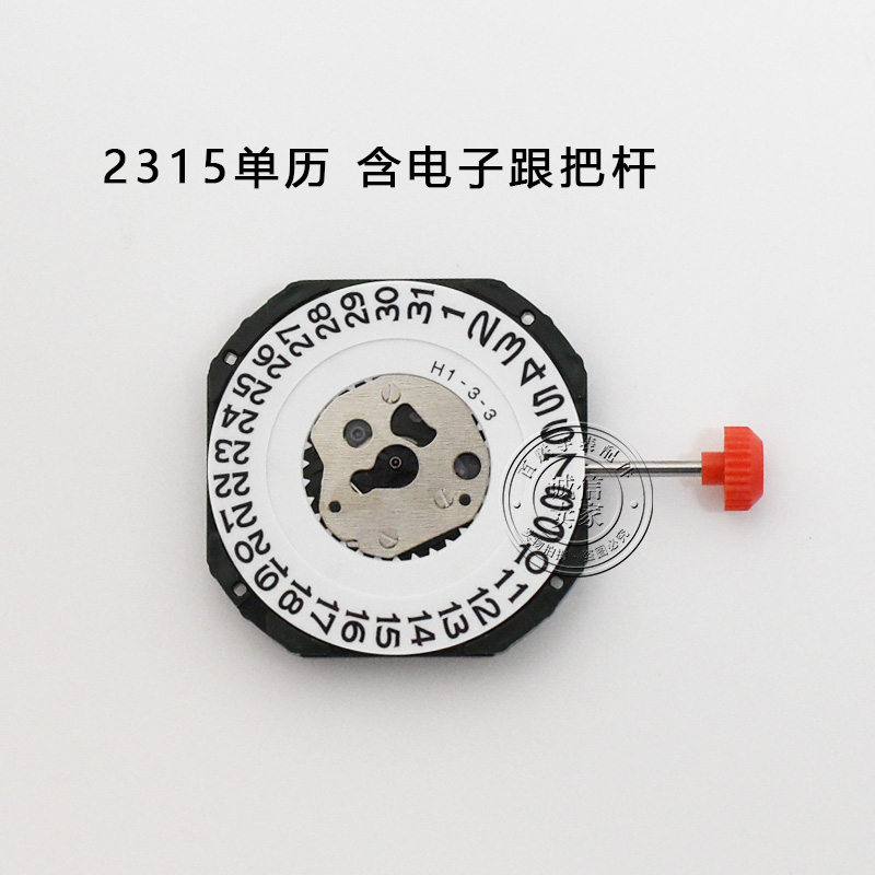 2035单历机芯2315三针单历男款三点六点位石英电子表机芯手表配件