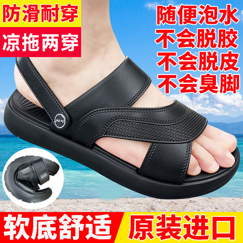 进口软底2025新款男士凉鞋男款夏季男沙滩鞋爸爸越南天然橡胶拖鞋