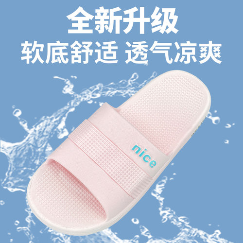 清凉软底拖鞋女防滑防臭