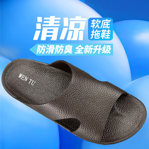 进口软底舒适越南男拖鞋防滑防臭