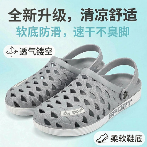 清凉软底舒适凉鞋男防滑防臭