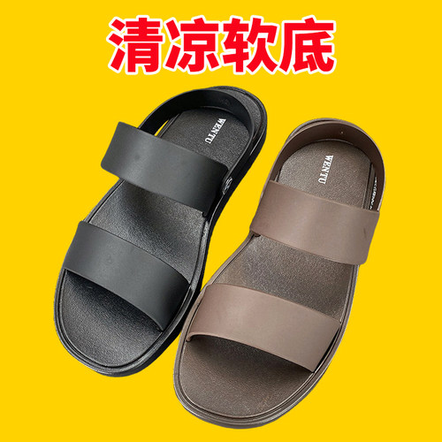 清凉软底舒适两穿凉鞋男防滑防臭