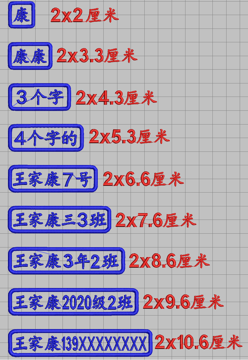 刺绣刺绣单字一行贴姓名牌班级